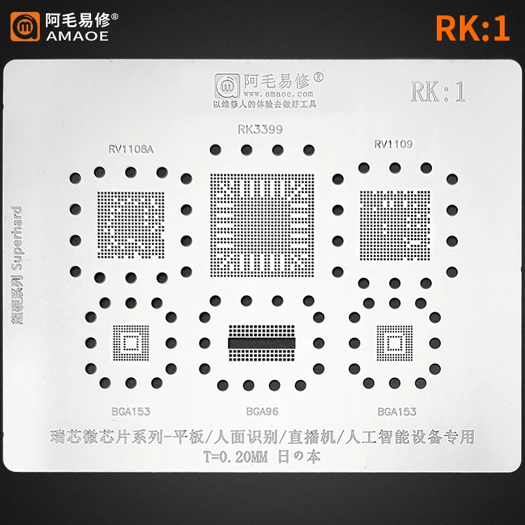Amaoe BGA трафарет RK1 для чипа Rockchip IC RV110BA RK3399 BGA153 чип пайки Оловянная сетка растений
