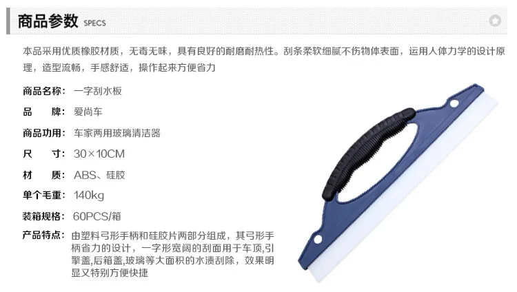 Силиконовый скребок для лобового стекла автомобиля A-line Wiper D слово силиконовый скребок затопляющий водный нож