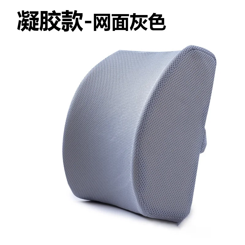 Gel Net Gray Летняя дышащая подушка под поясницу медленный отскок для автомобиля офисная Подушка наполнитель пены памяти гель короткая плюшевая обновленная Подушка под поясницу - Цвет: Gel Net Gray