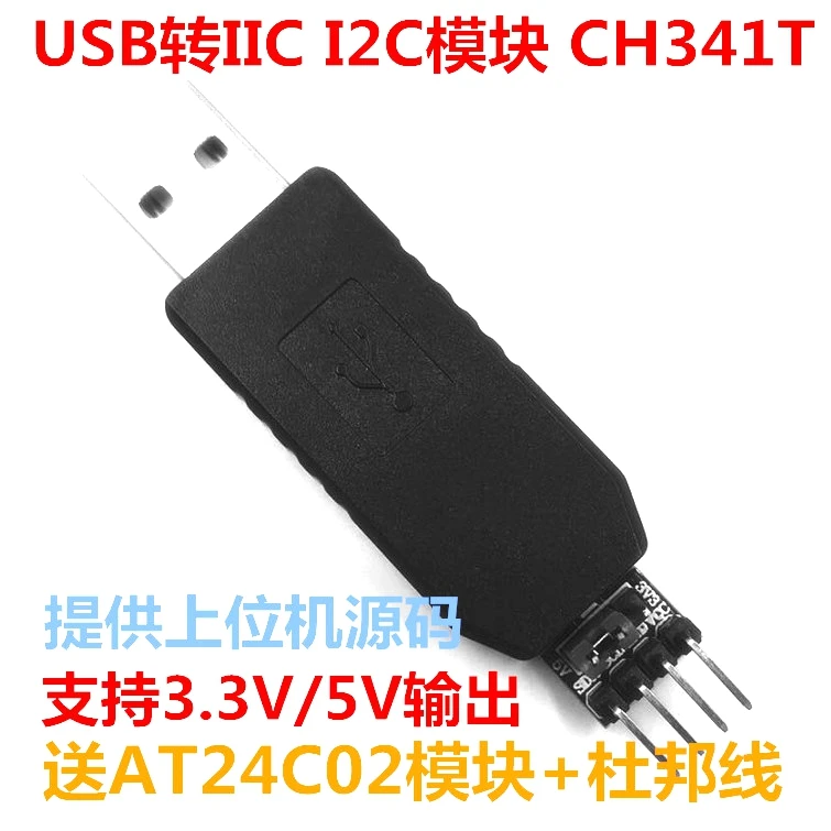 Ch341t USB для 2C IIC модуль с чехлом At24c02 | Автомобили и мотоциклы