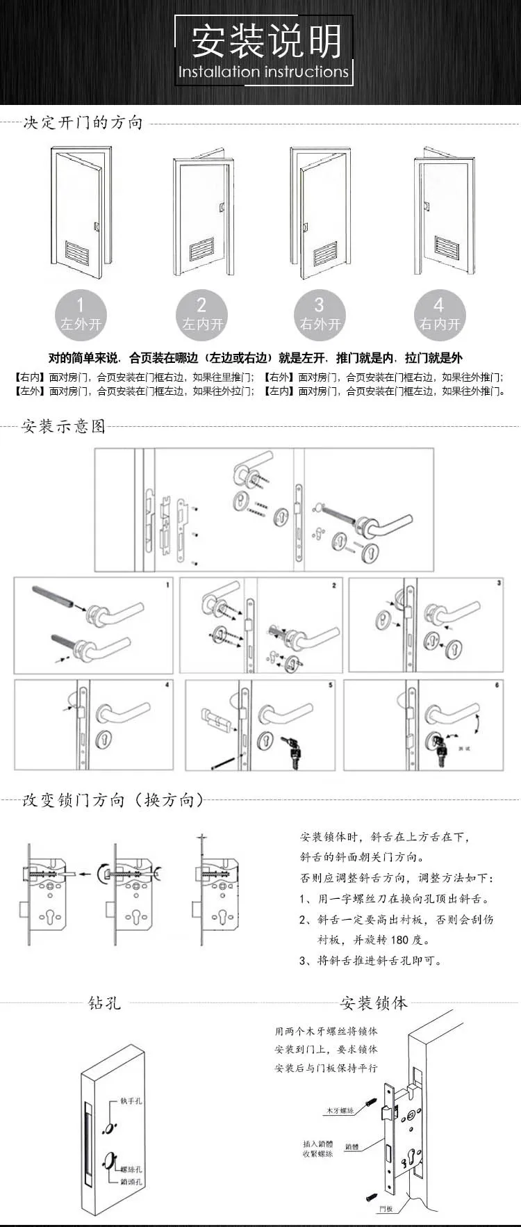 安装说明-07
