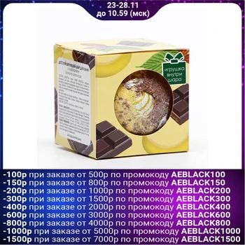 

Children's bubbling bath ball beauty Cafe "Banana in chocolate" with a surprise, 120 g