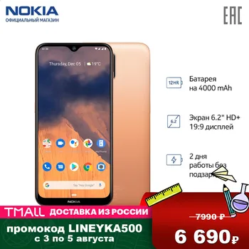 Перейти на Алиэкспресс и купить Смартфон Nokia 2.3 2/32GB