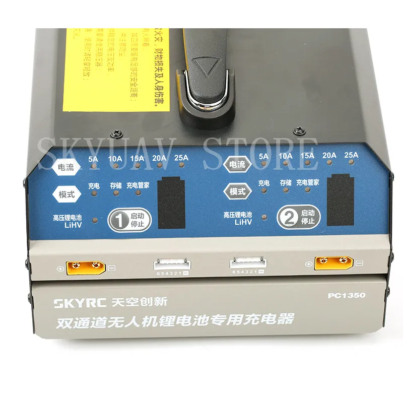 SKYRC PC1350 Мощное зарядное устройство PC1300W 25A зарядка 6 ячеек 2 литиевых аккумулятора