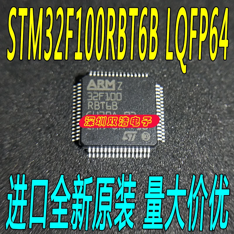 И STM32F100RBT6B 32 LQFP64 5 шт./лот./