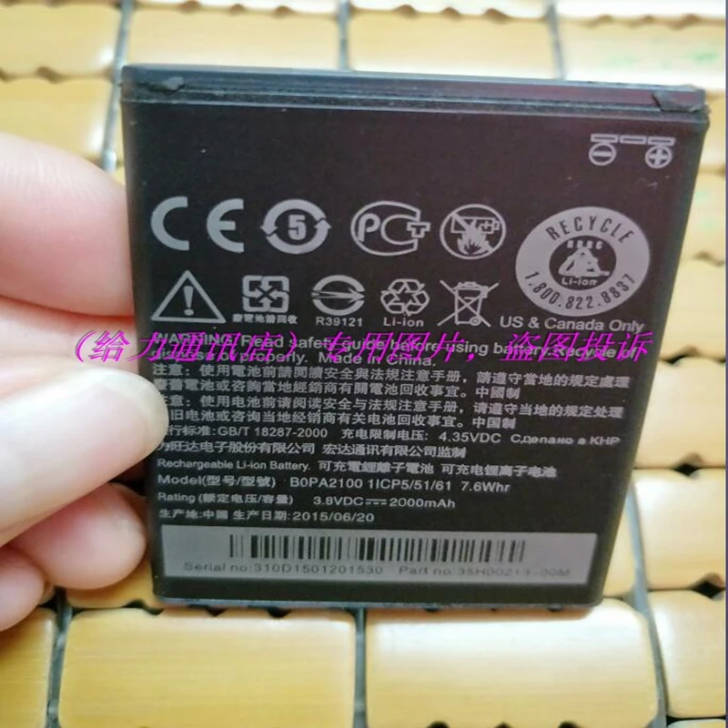 Аккумулятор BOPA2100 B0PA2100 для мобильного телефона HTC Desire 310 310W D310T аккумулятор 2000 мАч с