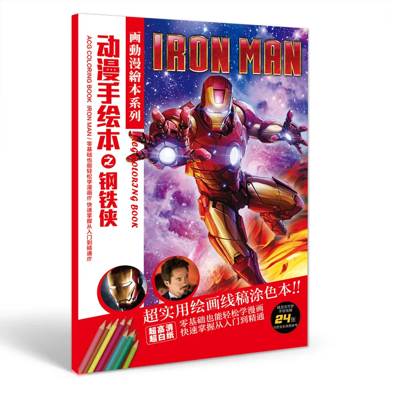 

24 Pages Anime Iron Man Comic Painting Drawing Book Coloring Pictures Cosplay Props Artbook Set Gift