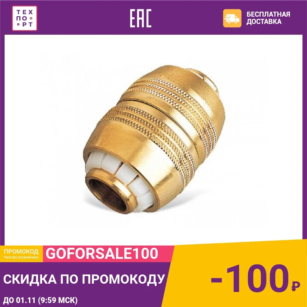 Муфта Raco Profi 1/2&quot (4246-55018B) | Обустройство дома