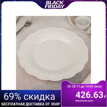 

Dinner plate "Alba", d = 26 cm
