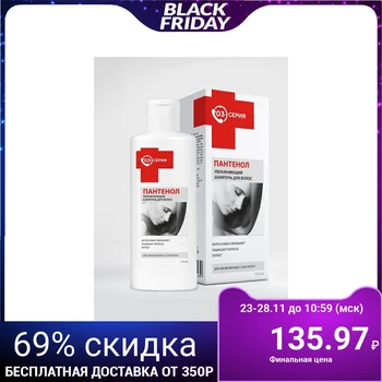 

Shampoo "Panthenol" moisturizing, 150 ml. 4130127