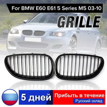 

2Pcs Gloss Black Front Sport Wide Kidney Grille Grill For BMW E60 E61 5 Series M5 2003-2010