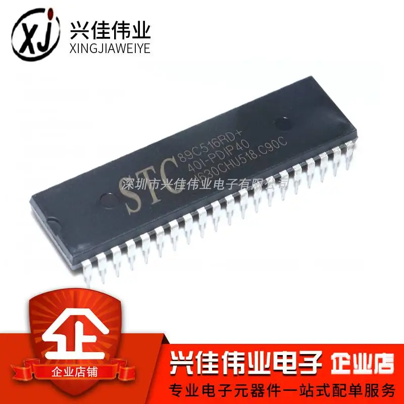 STC89C516RD 40I PDIP40