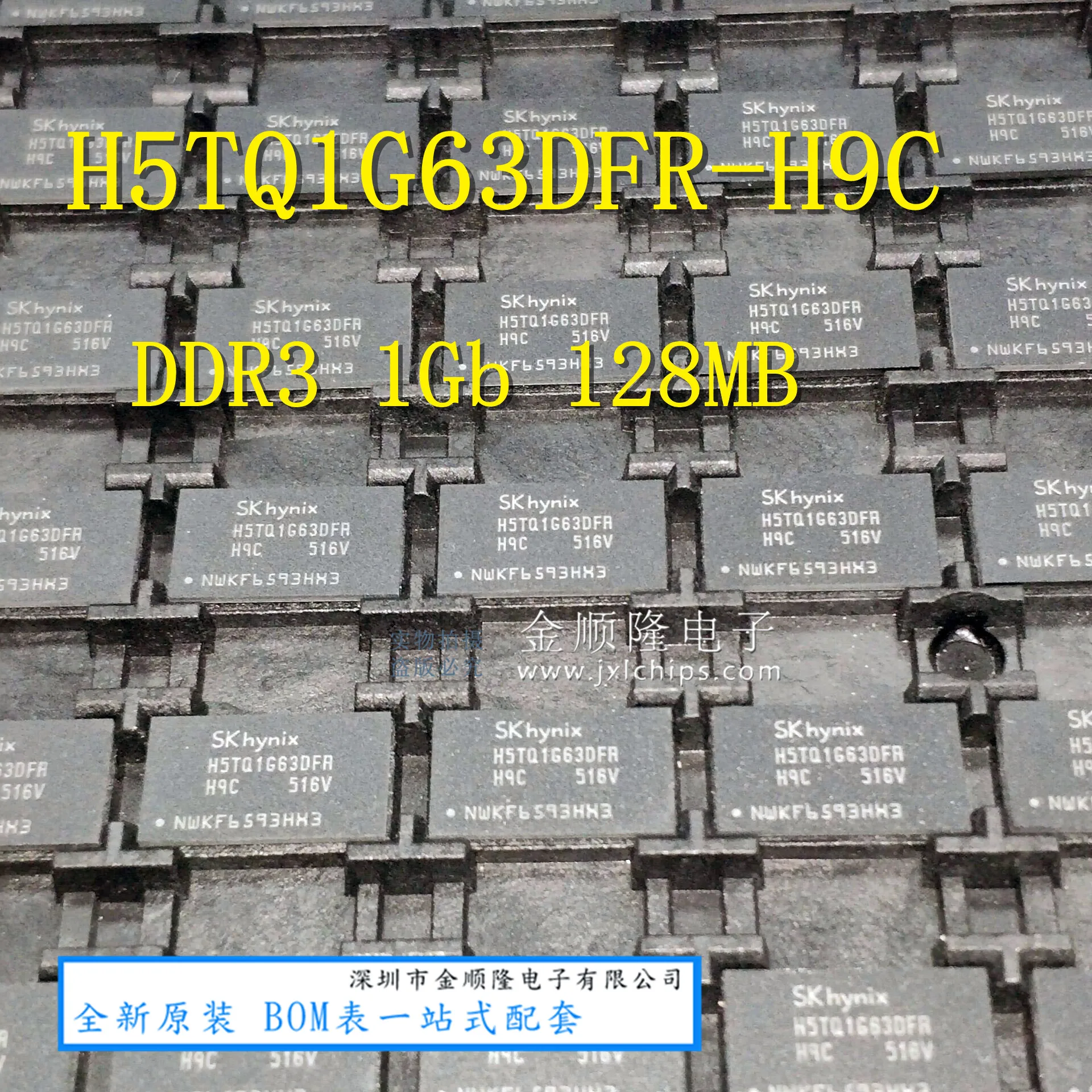 

5 шт. H5TQ1G63DFR-H9CDDR