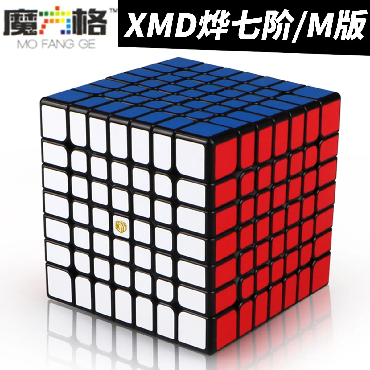 

[XMD Magic Cube Xmd Ye Seven Order] Profession Game Magnetic Version 7-Order Magic Cube Educational Toy