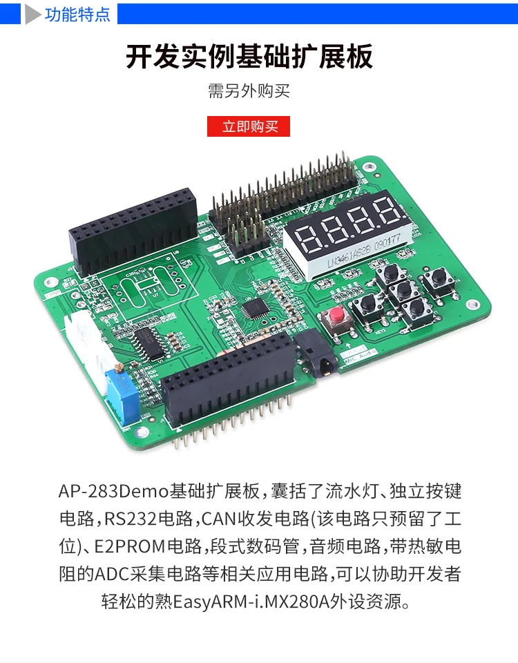 Макетная плата Linux i. MX280A arm9