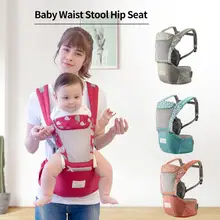 Детский Хипсит(пояс для ношения ребенка) Hip Seat Carrier многофункциональные рюкзаки табурет с плечевым ремнем поддержка табурет ремень рюкзаки переноски