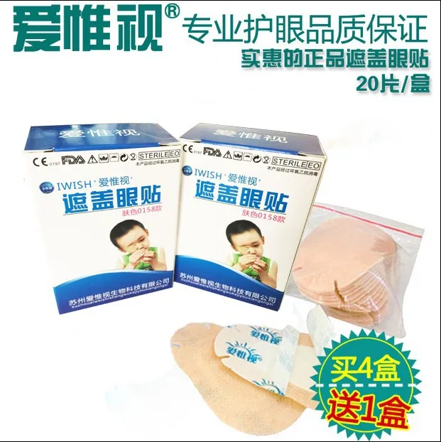 

[Buy 4 Get 1] CHILDREN'S Amblyopia Eye Pad Eye Patch Cartoon Breathable Monocular Full Cover Correction Strabismus Slimming Eyes