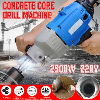 Best 2500W 168mm Electric Diamond Core Drilling Machine High Power Handheld Concrete Core Drill Machine Drillpro Tool Kit Set