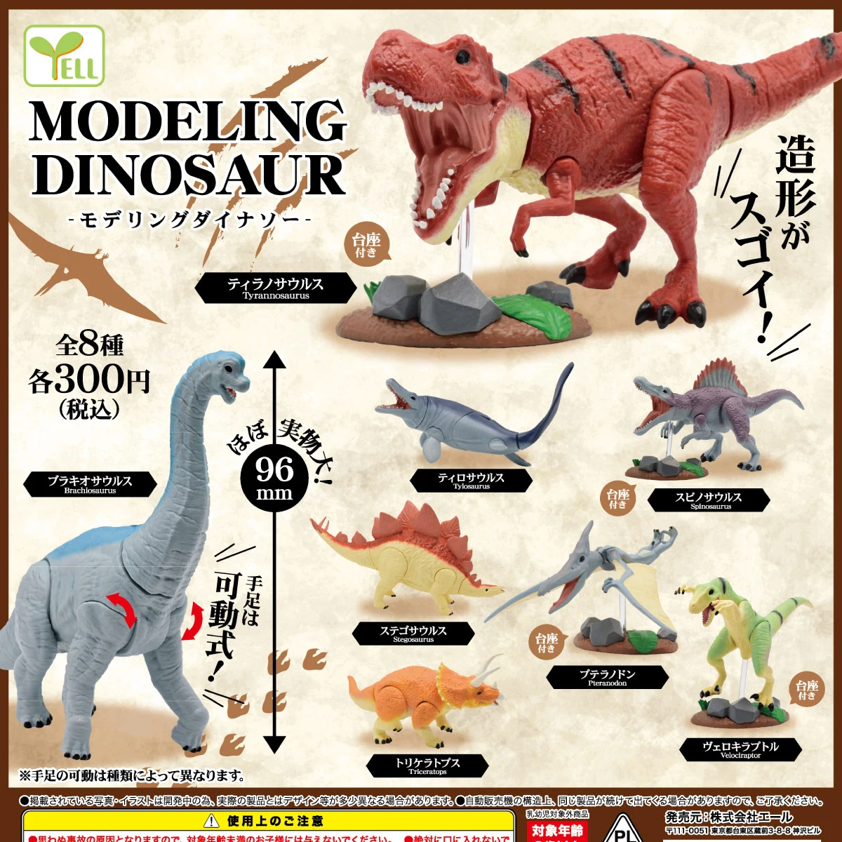 T-Rex 22 cm Raptor Velociraptor Action Figure PVC 37 cm Jurassic 