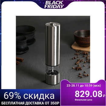

Electric spice grinder 22 cm, stainless steel, acrylic