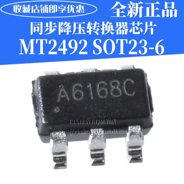 20 шт MT2492 SOT23-6