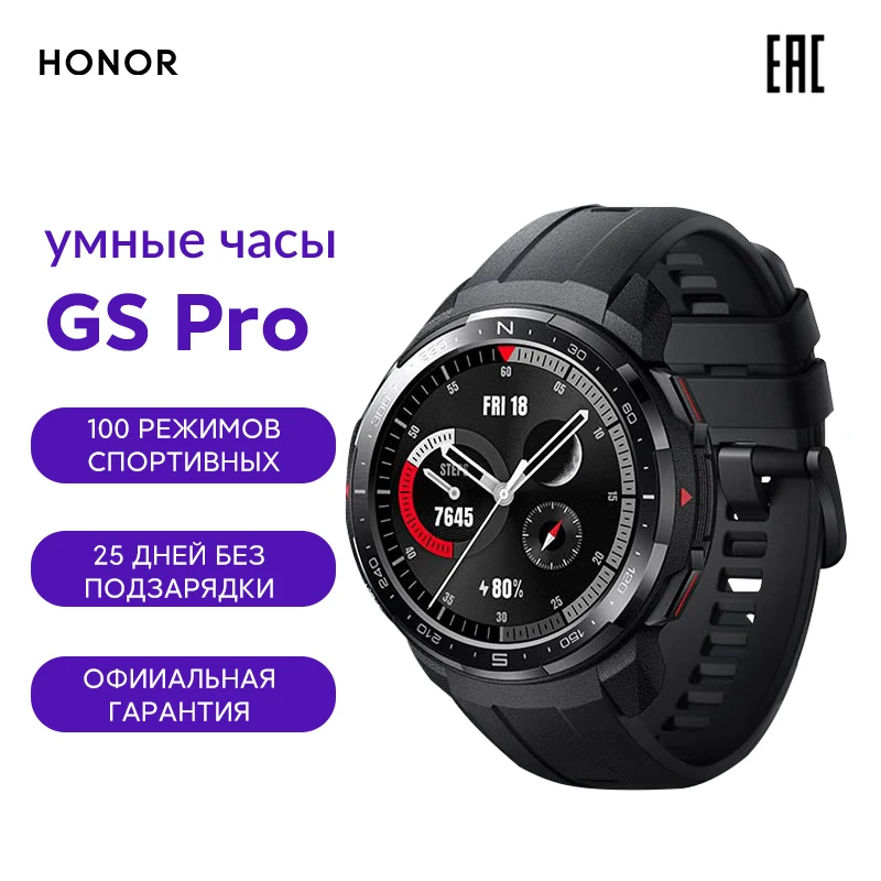 Хонор gs pro купить. Honor GS Pro. Honor watch GS Pro. Smart watch Honor GS Pro. Honor watch GS Pro габариты.