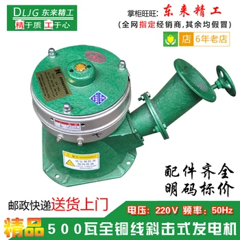 

New five hundred watt permanent magnet brushless pure copper wire 500w small hydro generator household 220V