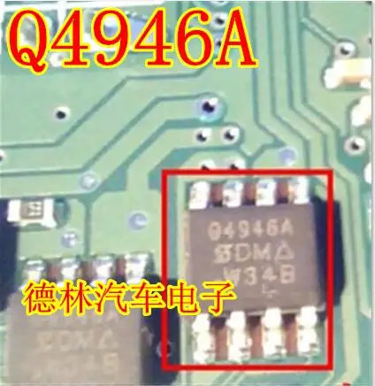 10 шт. Q4946 4946 Q4946A MOS Chips SOP8 для Delphi three generation MT20U2 body computer board широко используемые
