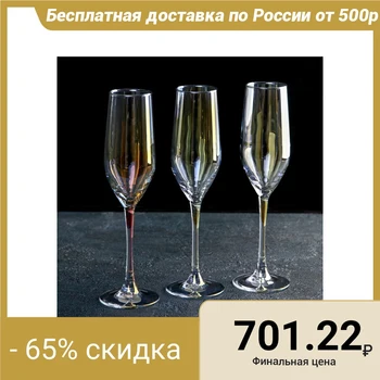 

A set of glasses for champagne 160 ml "Celeste", 3 pcs, golden chameleon