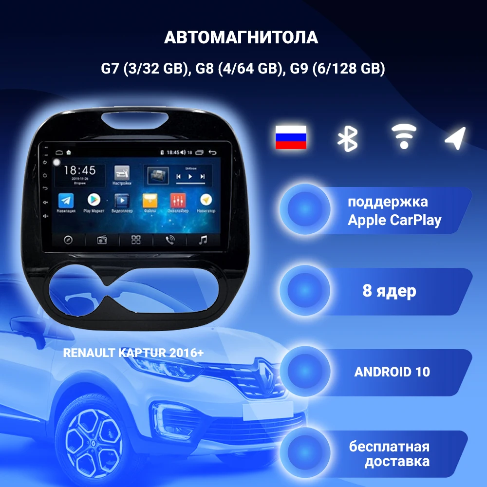 Автомагнитола для RENAULT KAPTUR 2016+ на Android | Автомобили и мотоциклы