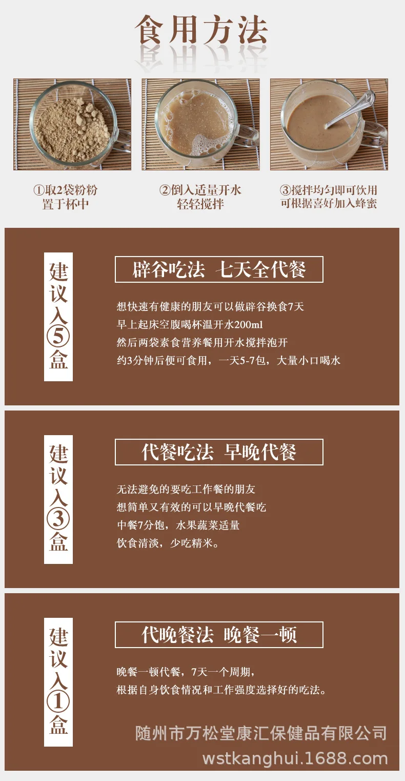 159素食全粮饮_09.jpg