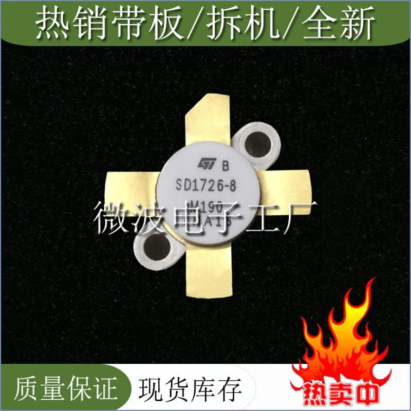 SD1726-8 1726-8 (1piece) SMD RF tube High Frequency tube Power amplification module, Original In Stock