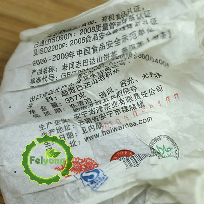 LaoTongZhi 2010 спелый пуэр бадашань вторая партия шу пуэр Юньнань чай 357 г