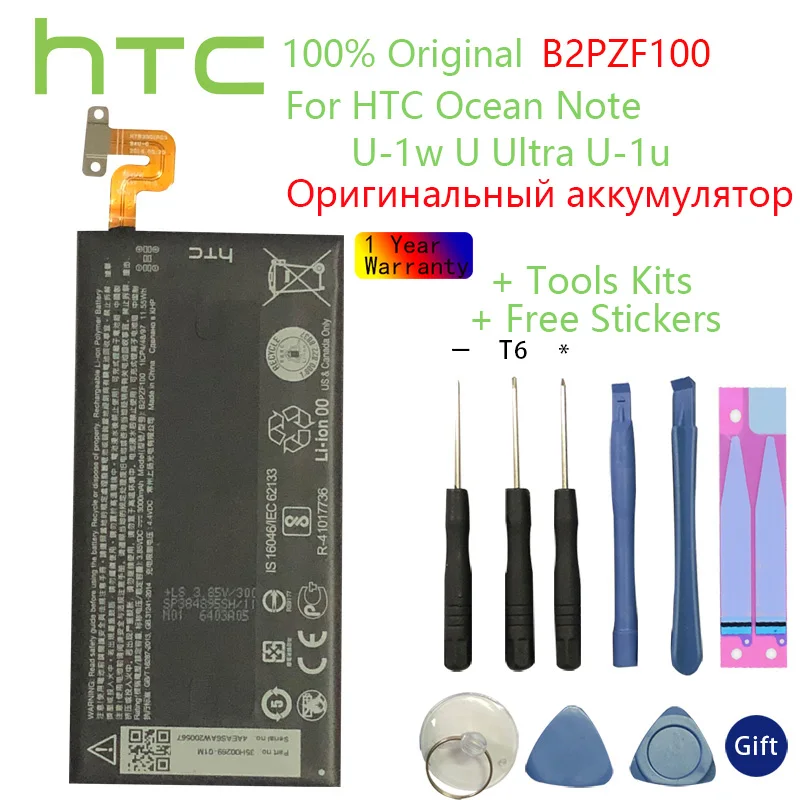 100% Original 3000mAh High quality Capacity B2PZF100 phone battery For HTC Ocean Note U-1w U Ultra U-1u Batteries +Tools | Мобильные