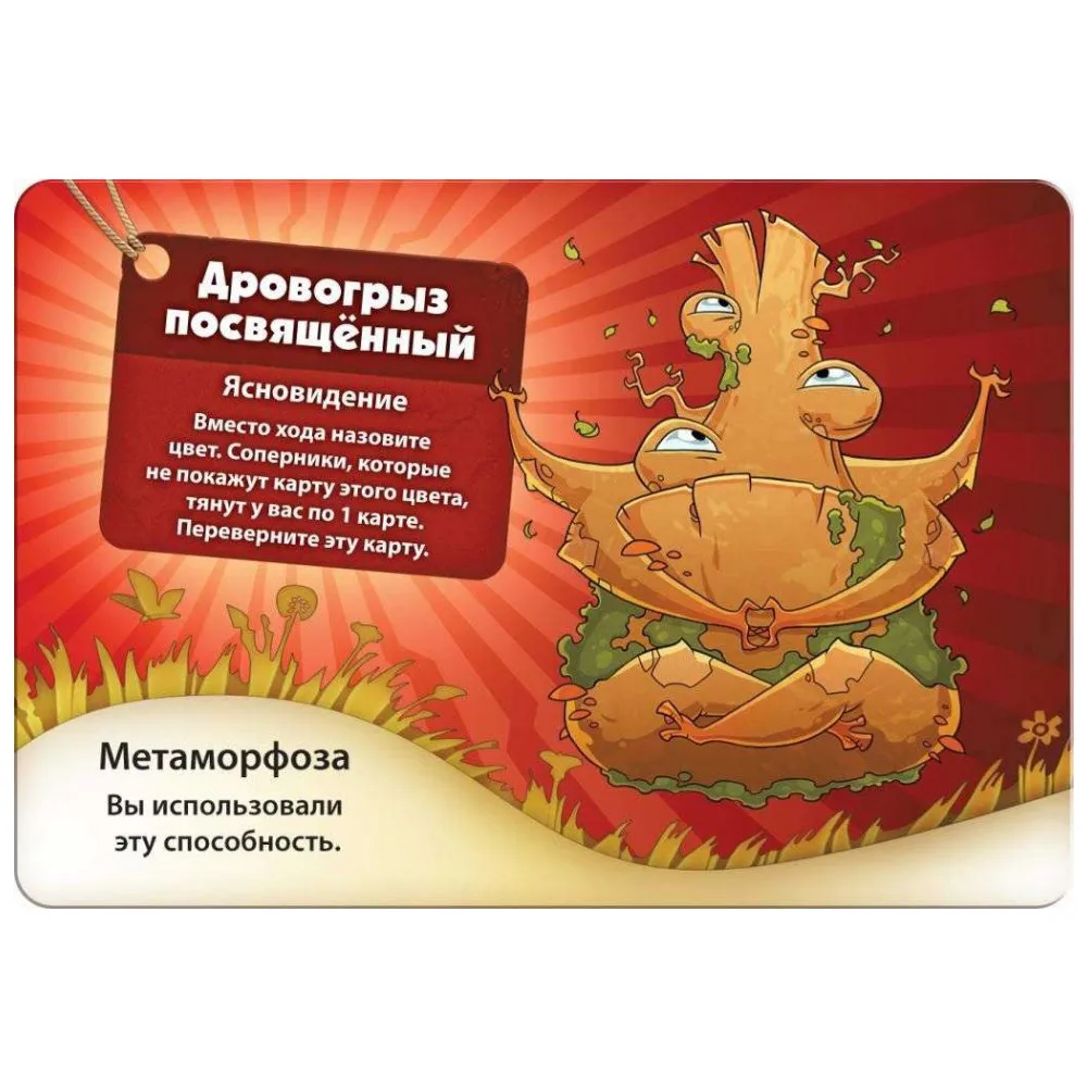 Настольная игра Свинтус. Метаморфозы Hobby World