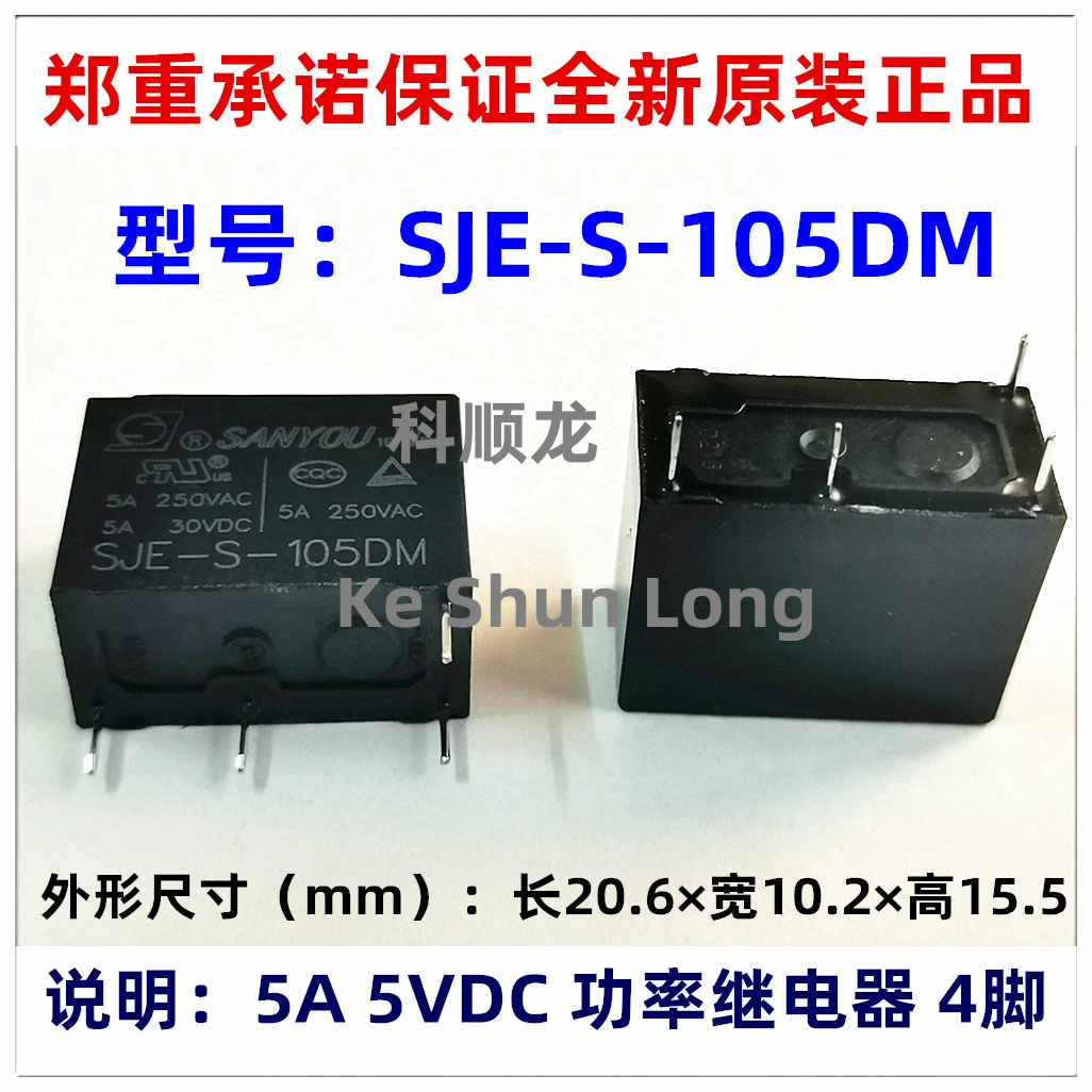 Relais Colis Saint Philbert De Grand Lieu SANYOU – relais de puissance 100% Original, nouveau, SJE S 105DM 5VDC SJE S  112DM 12VDC SJE S 124DM 24VDC, 4 broches 5A | AliExpress