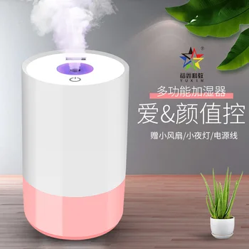 

Multi-functional Expanding Light Humidifier Aroma Diffuser USB Charging Car Mounted Portable Office Household Bedroom Dormitory