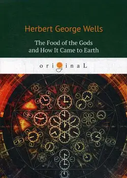 

Foreign languages Wells H.G. The food of the Gods and How it came to earth cover soft 16 +