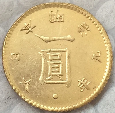 Япония 1 Yen-Meiji 4,7, 9,10, 13,25 лет копия монет 13,5 мм позолоченный - Цвет: 9years
