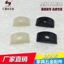 Пластмассовая лунообразная прокладка в форме Луны гайка Полустельки гайка мебельная крепежная Соединительная деталь