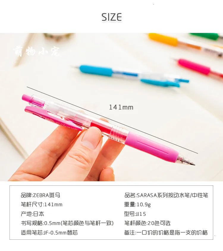 1 шт., японская ручка Zebra Sarasa JJ15, гелевая, нейтральная, цветная ручка, Цветной маркер, 0,5 мм, 20 цветов, симпатичные канцелярские принадлежности Kawaii, Рождество