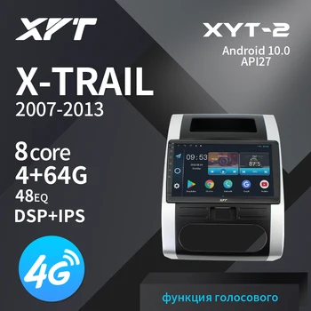 

XYT-2 For Nissan X-Trail X Trail 2 T31 2007-2015 Car Radio Multimedia Video Player Navigation GPS Android 10.0 No 2din