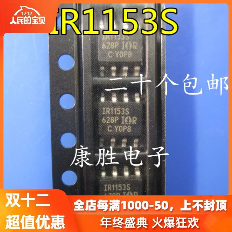 5 предметов в партии, IR1153STRPBF IR1153S IR1153 SOP8