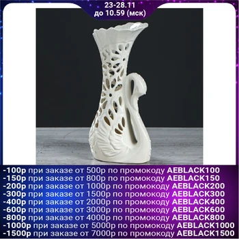 

Table vase "Swan", white, cut, 22 cm 4462129