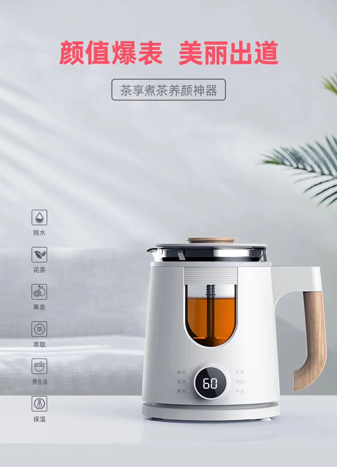 Multi-function teapot electric kettle insulation tea set beauty health pot kettle portable kettle mini insulation kettle