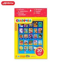 Планшетик Азбукварик Сказочка(Планшет