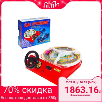 

The Board game " Behind the wheel»