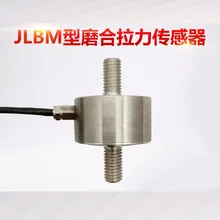 JLBM-1 без застежек в Бег-в тензометрический датчик давления тяги датчик нагрузки