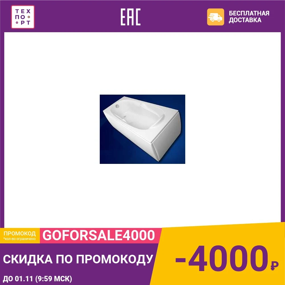 Акриловая ванна Vagnerplast Kleopatra 160x70 bianco (VPBA167KLE2X-04) | Обустройство дома