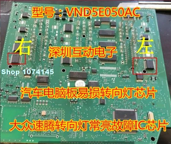 10 шт./лот VND5E050AC